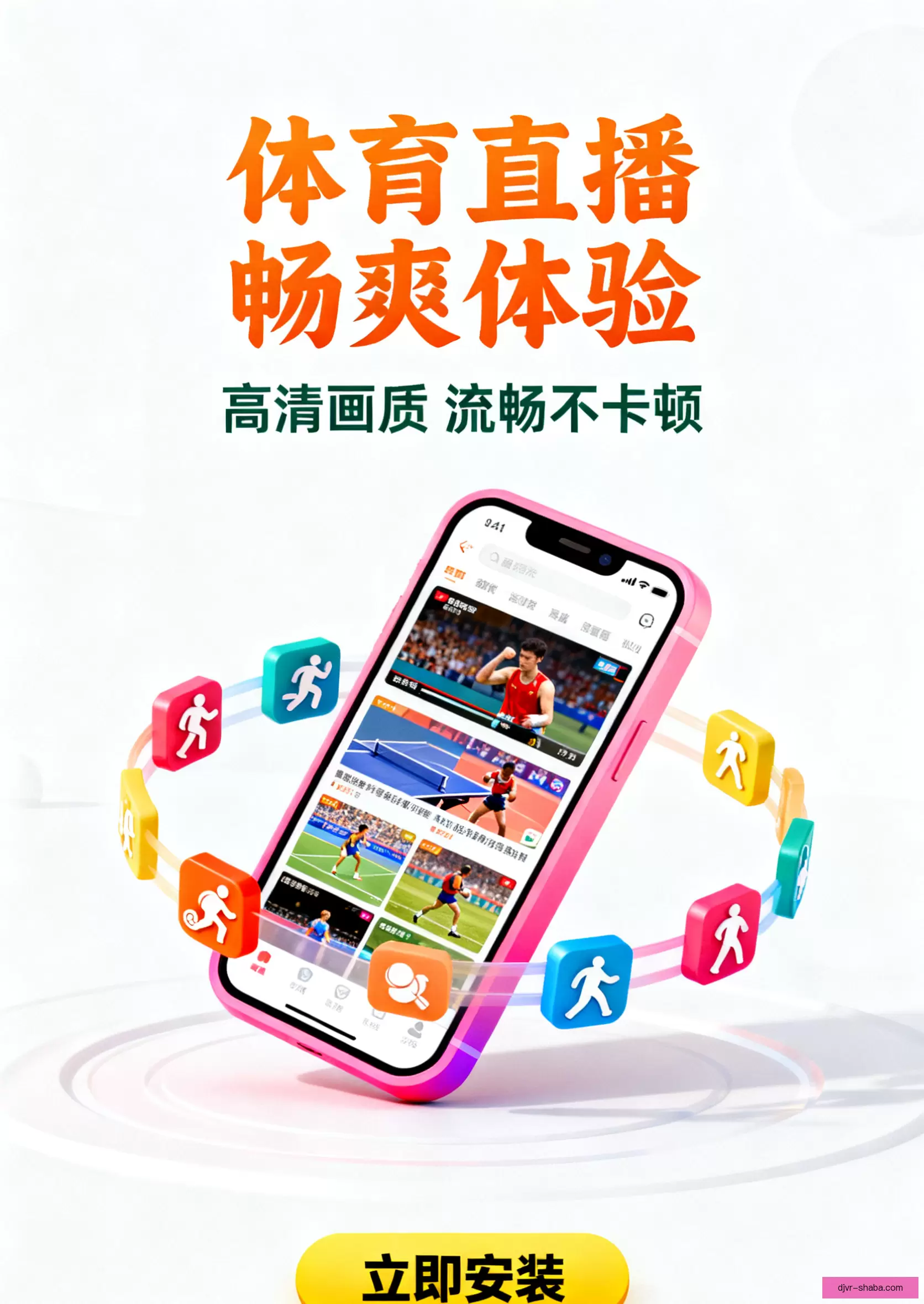 客户端下载